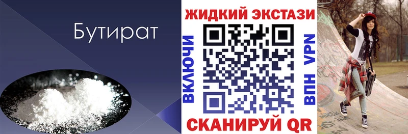 Бутират буратино что такое Нея