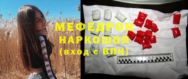 мяу мяу кристалл Вязьма