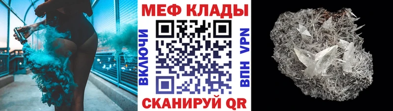 Меф мяу мяу кристаллы Нея