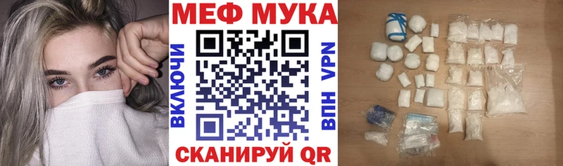 Меф мяу мяу  Нея 