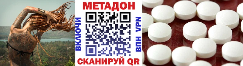 Метадон methadone omg вход Нея