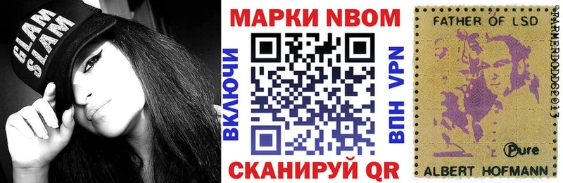 Марки N-bome 1,5мг Нея